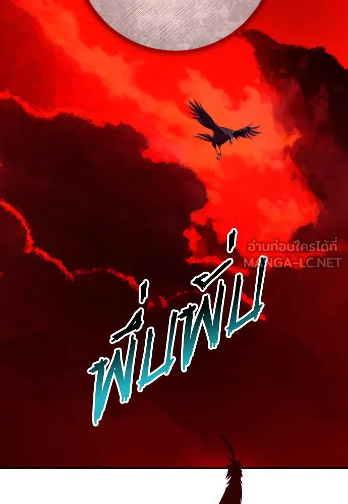 ชิงชีวิตพลิกลิขิตชะตา ตอนที่ 181. อิคารอส(2) รูปที่ 162