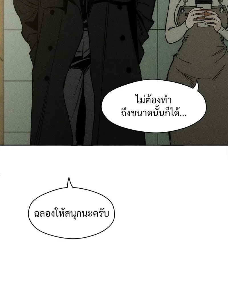 บุปผารุ่มราคะ ตอนที่ 16 รูปที่ 52