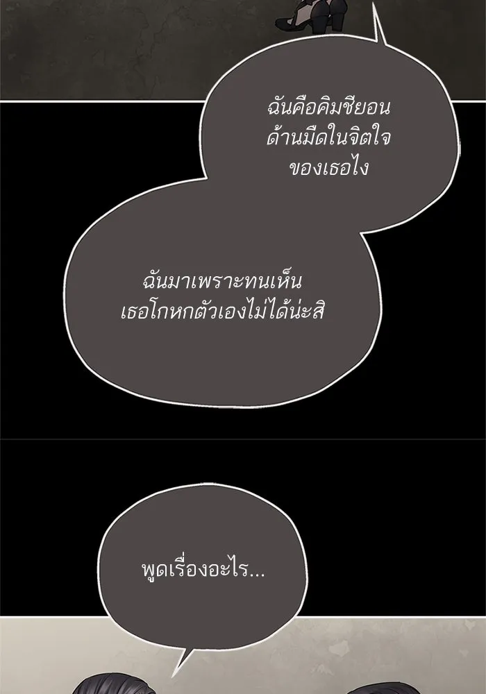 สลับรัก สลับชะตา ตอนที่ 47 รูปที่ 76