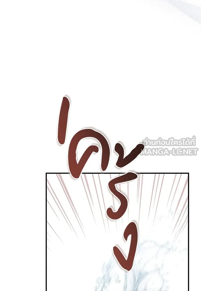 สาวใช้อย่างฉัน ขอเลือกหันหลังให้นาย ตอนที่ 18 รูปที่ 123