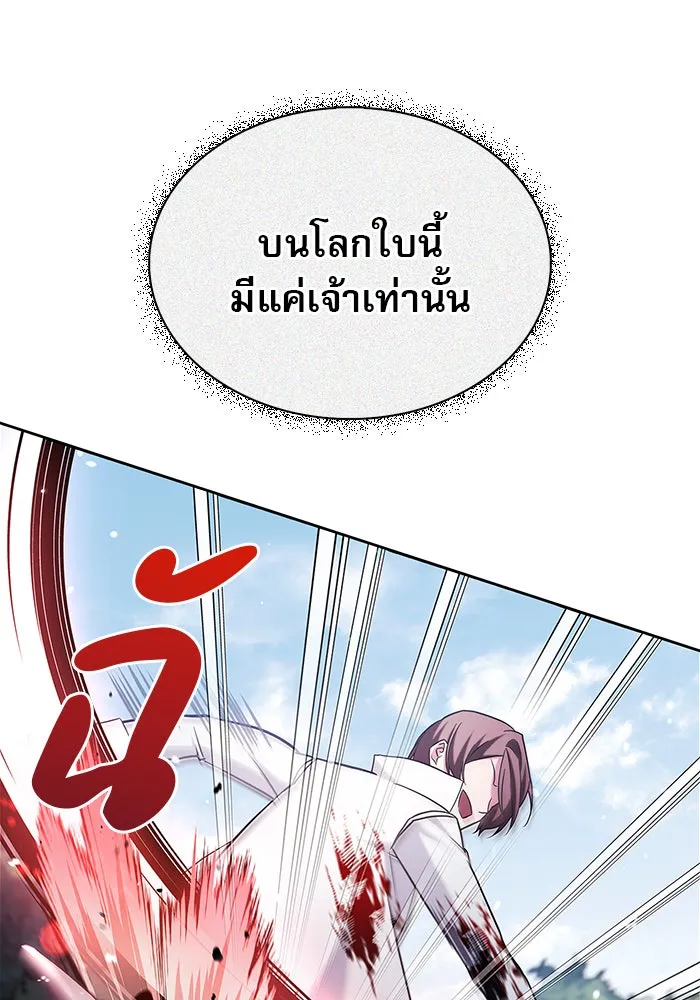 ผมไม่ได้เก่งอย่างที่คิด ตอนที่ 51 รูปที่ 103