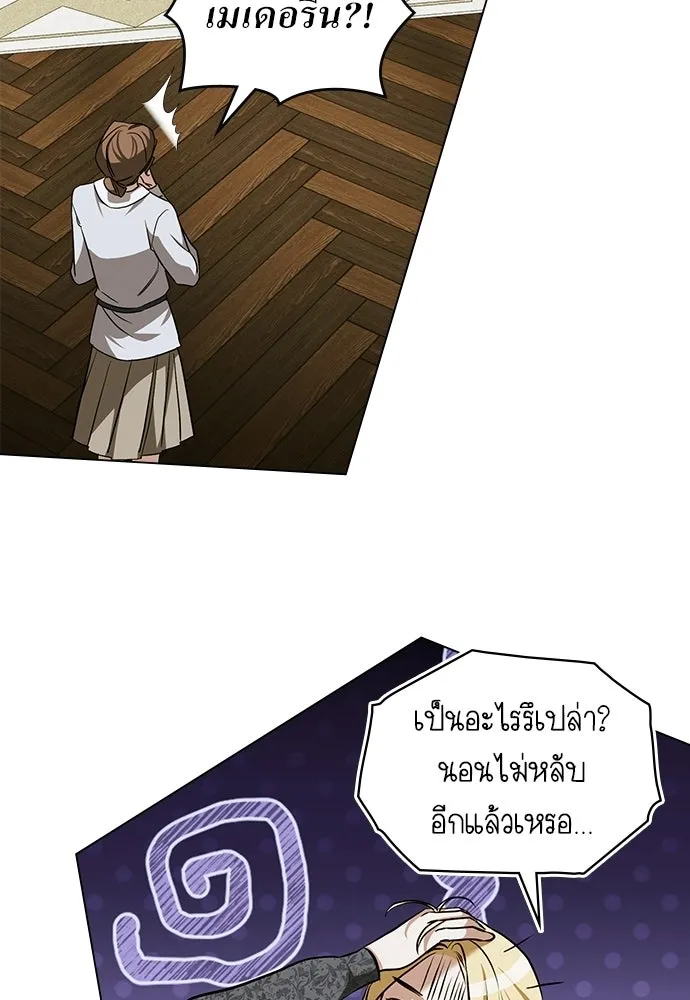 กู้ชีวิตลิขิตท่านเอิร์ล ตอนที่ 78 รูปที่ 76
