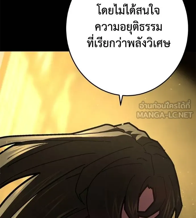 นักสู้ไร้น้ำยา ตอนที่ 34 รูปที่ 231