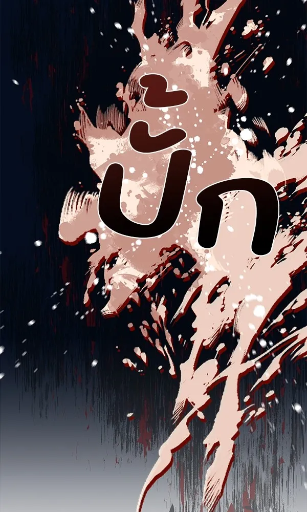 พอแล้วขันที อยากมีเจ้าโลก ตอนที่ 17 รูปที่ 41