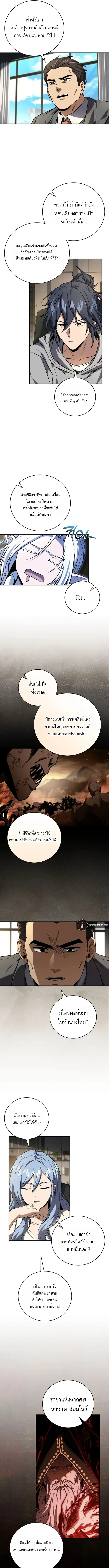 Return of the Frozen Player ตอนที่ ตอนที่ 177 รูปที่ 7