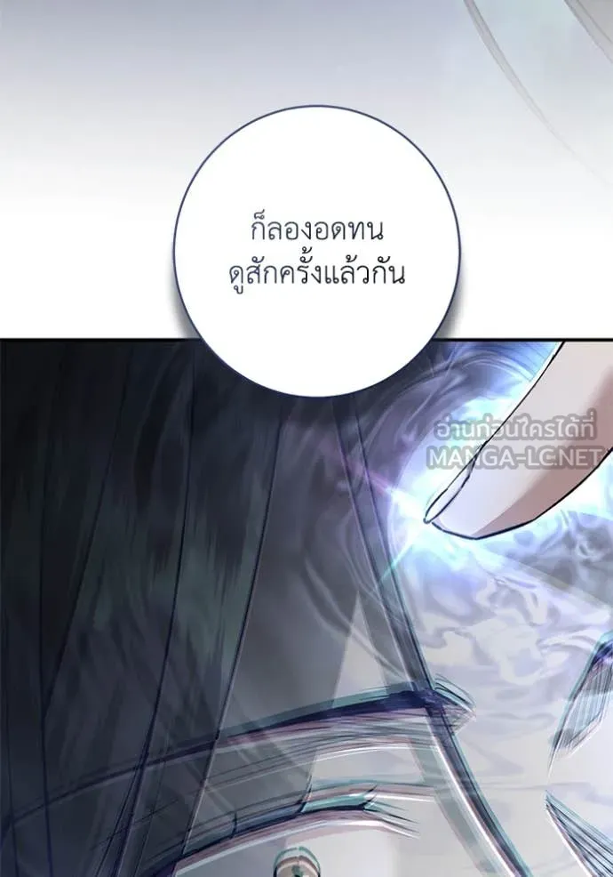 ยามหมาป่าทมิฬ ตอนที่ 59 รูปที่ 67