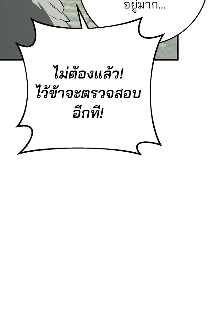 ดาบแห่งจักรพรรดิ ตอนที่ 56 รูปที่ 115