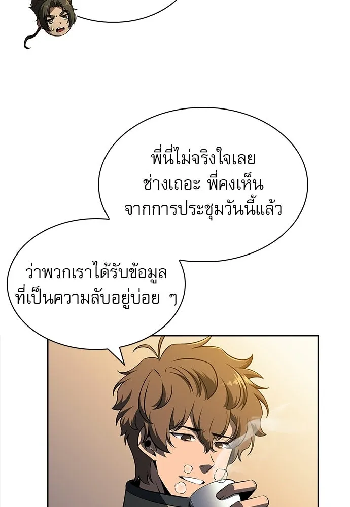 ครัวผู้กล้าท้าให้ชิม ตอนที่ 25 รูปที่ 70