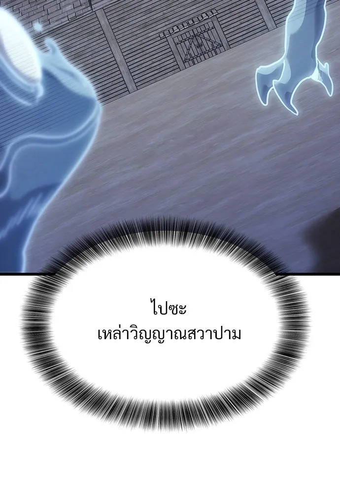 วิถีชาวนาของราชาปีศาจ ตอนที่ 7 รูปที่ 50