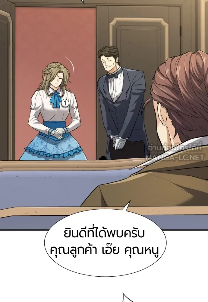 ยอดสถาปนิกผู้พิทักษ์อาณาจักร ตอนที่ 81 รูปที่ 63