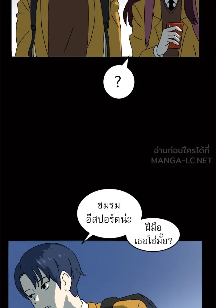 Double Click ตอนที่ 3 รูปที่ 3