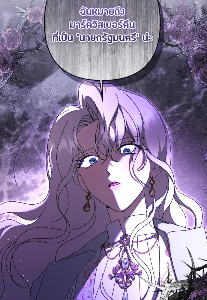 แด่ใจที่ไร้รัก ตอนที่ 61 รูปที่ 37