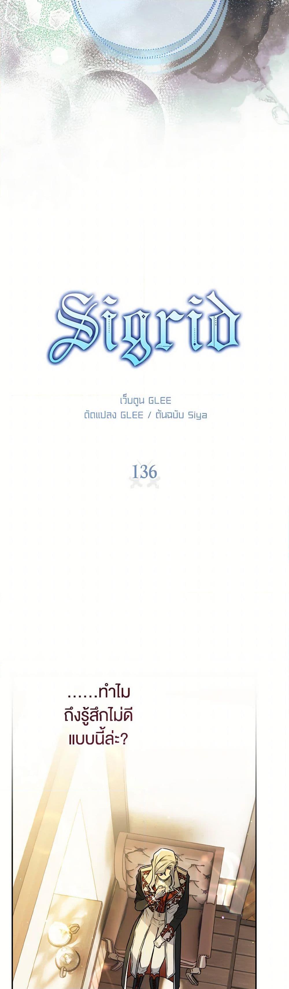 Manga-lc-com อ่านมังงะ อ่านการ์ตูน ออนไลน์ ฟรี Sigrid ตอนที่ 1 2 3 4 5 6 7 8 9 10 11 12 13 14 ฟรี ไม่มีโฆษณา Manga-lc - อ่าน มังงะ อ่าน การ์ตูน ออนไลน์ อ่านมังงะ ฟรี