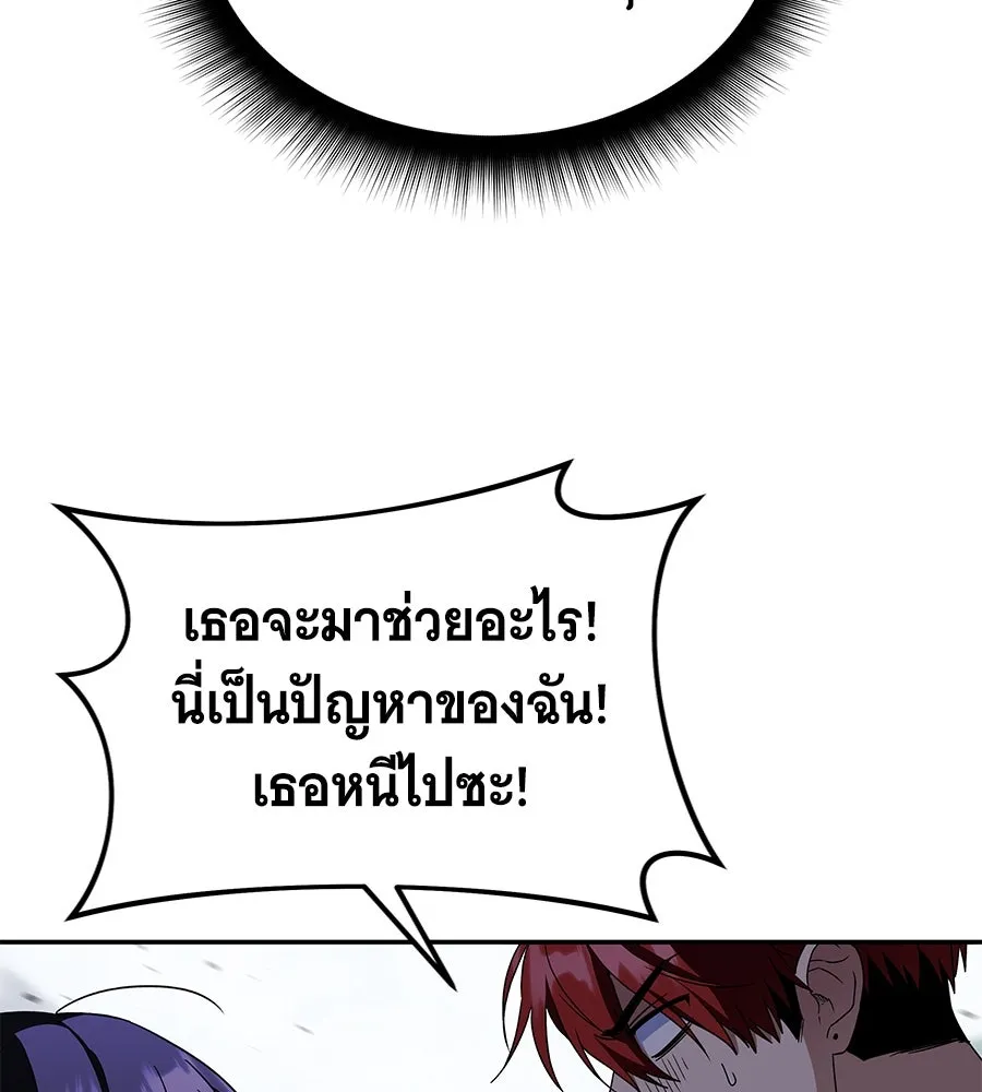 ถึกทนแทงก์แรงก์ C ตอนที่ 18 รูปที่ 89