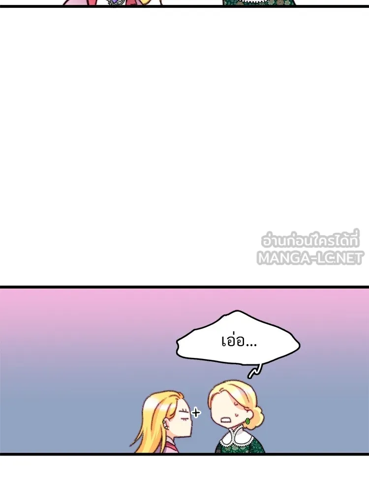 Bring the Love ตอนที่ 109 รูปที่ 48