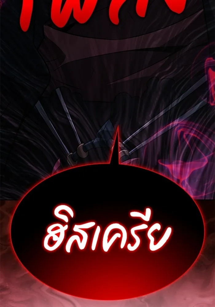 ลูกชายคนเล็กของดยุกคือมือสังหาร ตอนที่ 118 รูปที่ 7