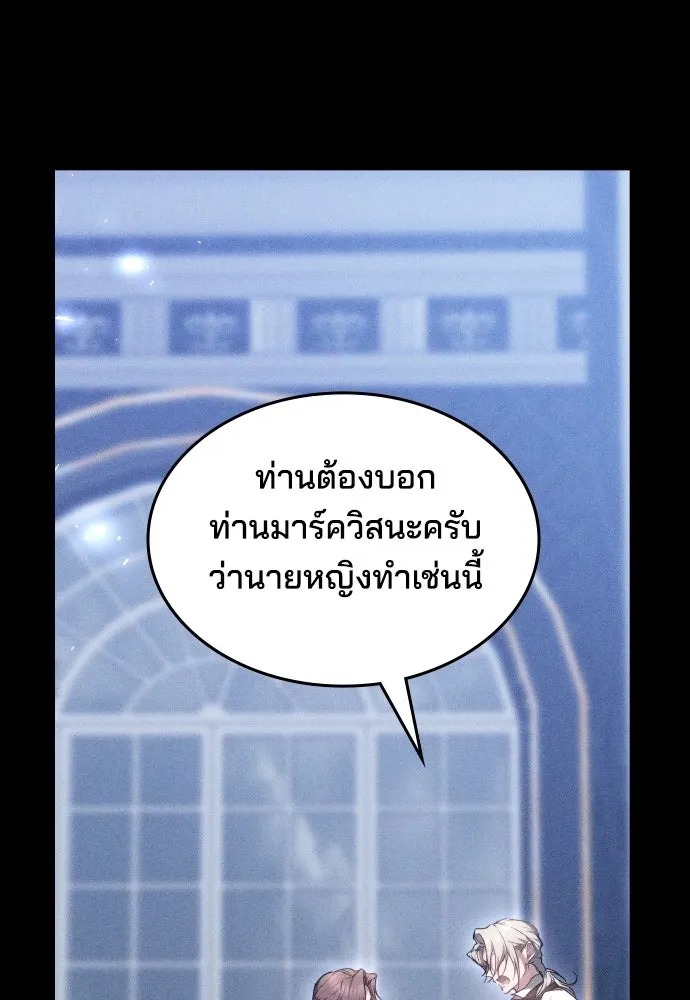 เหตุผลที่นางร้ายจับดาบ ตอนที่ 1 รูปที่ 55