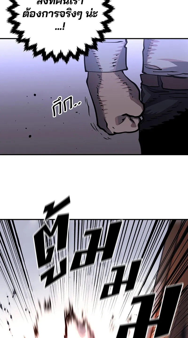 Player ตอนที่ 14 รูปที่ 86