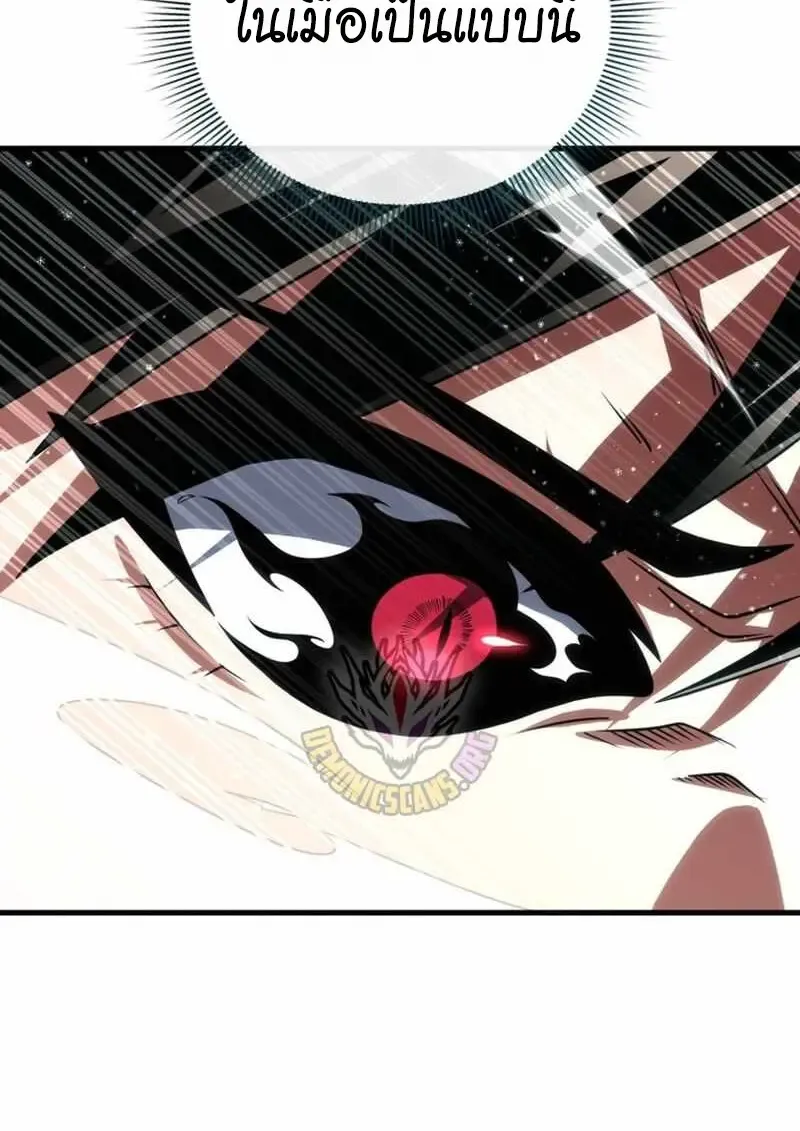 Player Who Returned 10_000 Years Later เพลเยอร_ผ_กล_บมาในรอบหม_นป_ ตอนที่ ตอนที่ 134 รูปที่ 95