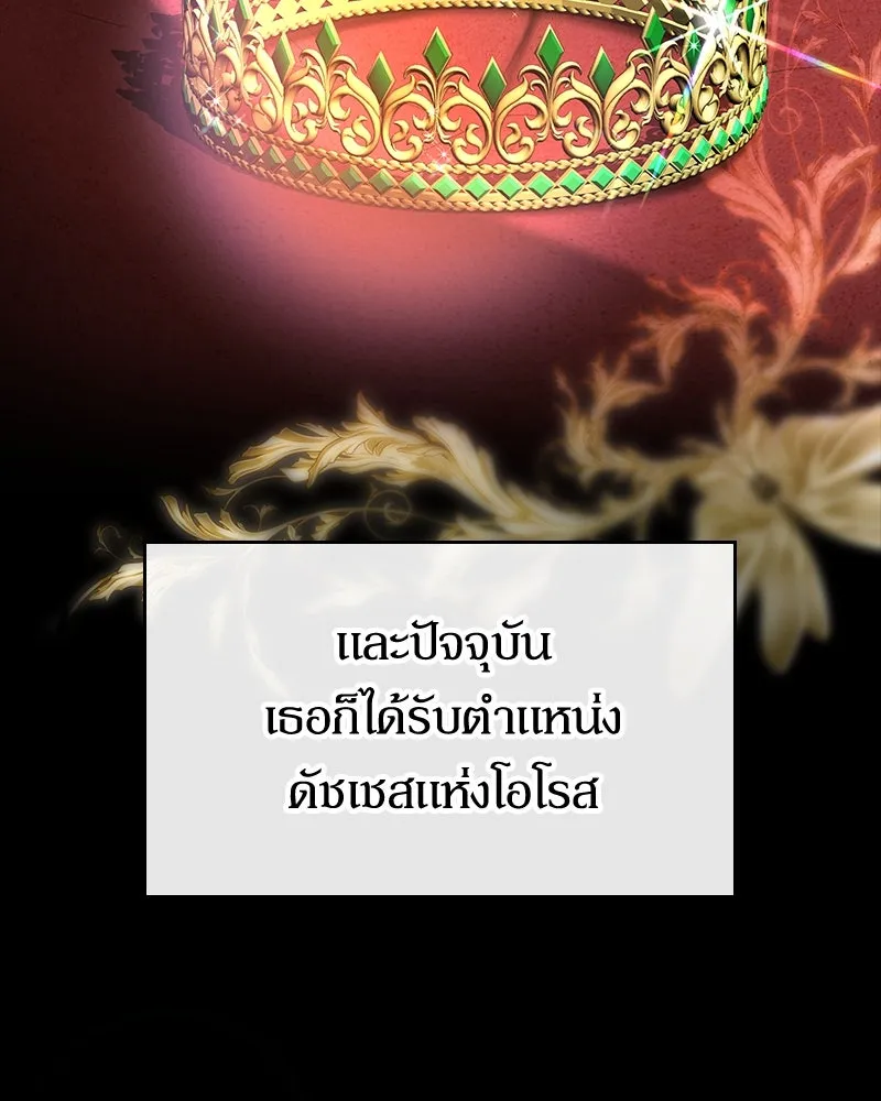 กำราบรักร้ายนายจอมพยศ ตอนที่ 8 รูปที่ 152