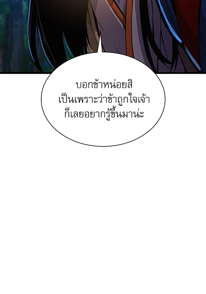 ลับลางลวง ตอนที่ 43 ด่านที่สอง รูปที่ 145