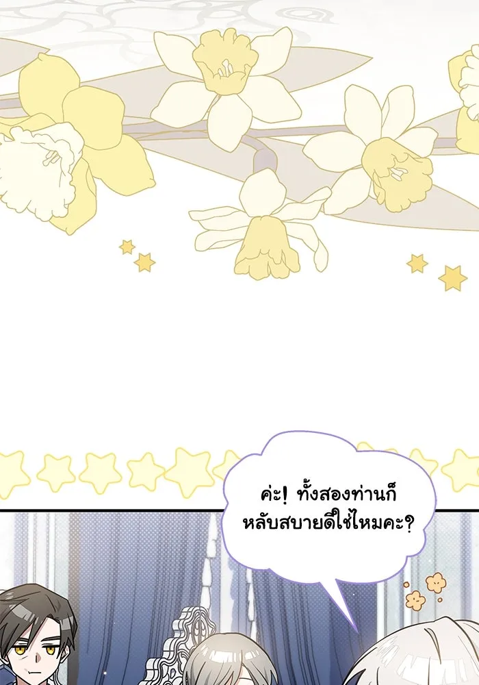 แมวน้อยในรังหมาป่า ตอนที่ 43 รูปที่ 4