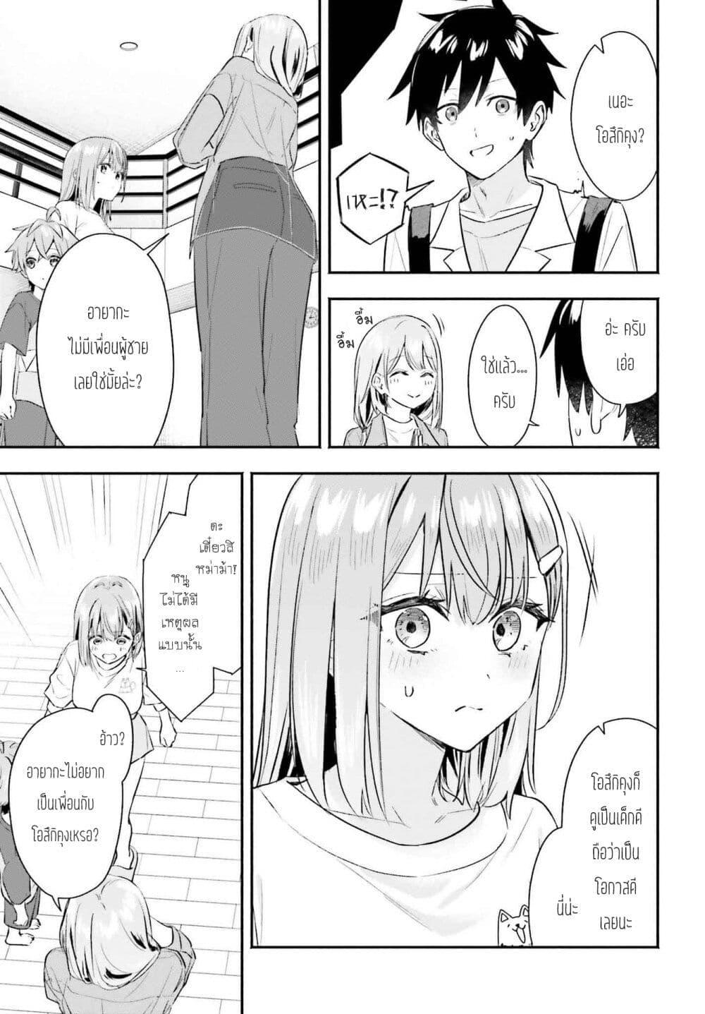 Manga-lc-com อ่านมังงะ อ่านการ์ตูน ออนไลน์ ฟรี Kaji Daikou no Arubaito wo Hajimetara Gakuen Ichi no Bishoujo no Kazoku ni Kiniirarechaimashita ตอนที่ 1 2 3 4 5 6 7 8 9 10 11 12 13 14 ฟรี ไม่มีโฆษณา Manga-lc - อ่าน มังงะ อ่าน การ์ตูน ออนไลน์ อ่านมังงะ ฟรี