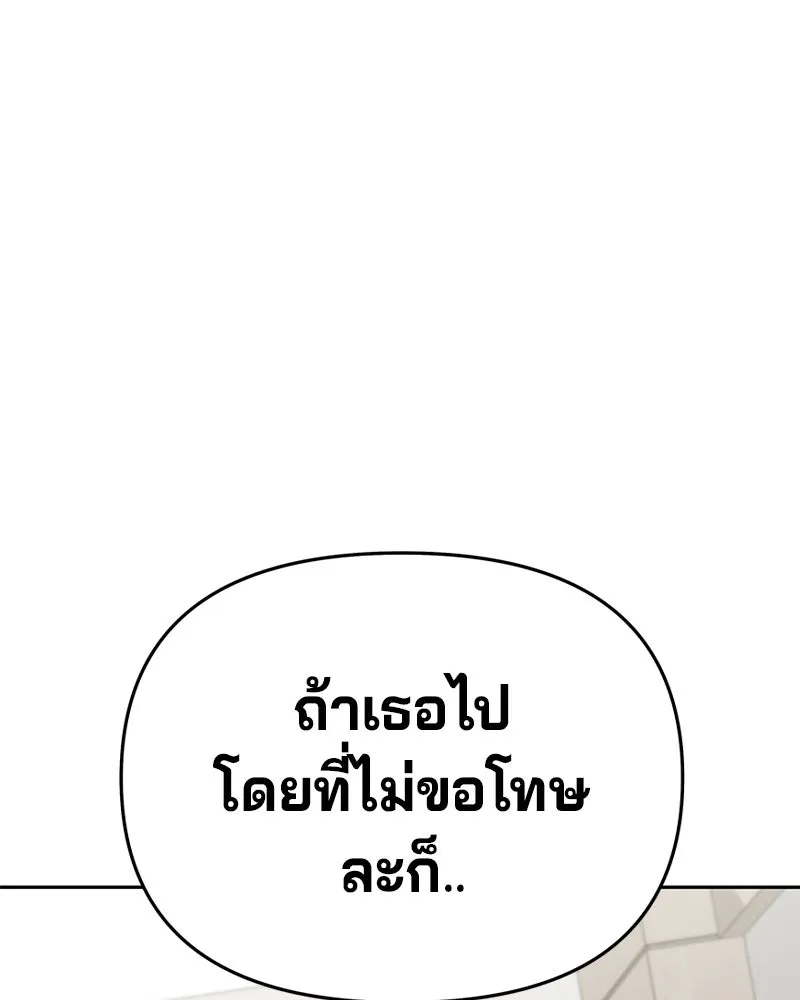 จ้า แม่คนสวย ตอนที่ 4 รูปที่ 91