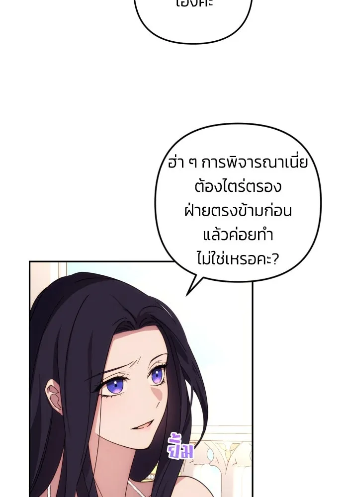 ฉันจะจีบท่านดยุกแดนเหนือ ตอนที่ 14 รูปที่ 13