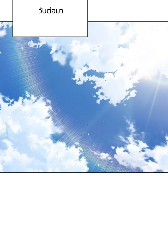 ชีวิตพลิกผันของลอร์ดผู้เกียจคร้าน ตอนที่ 79 ตัวตนของชายในความฝัน รูปที่ 41