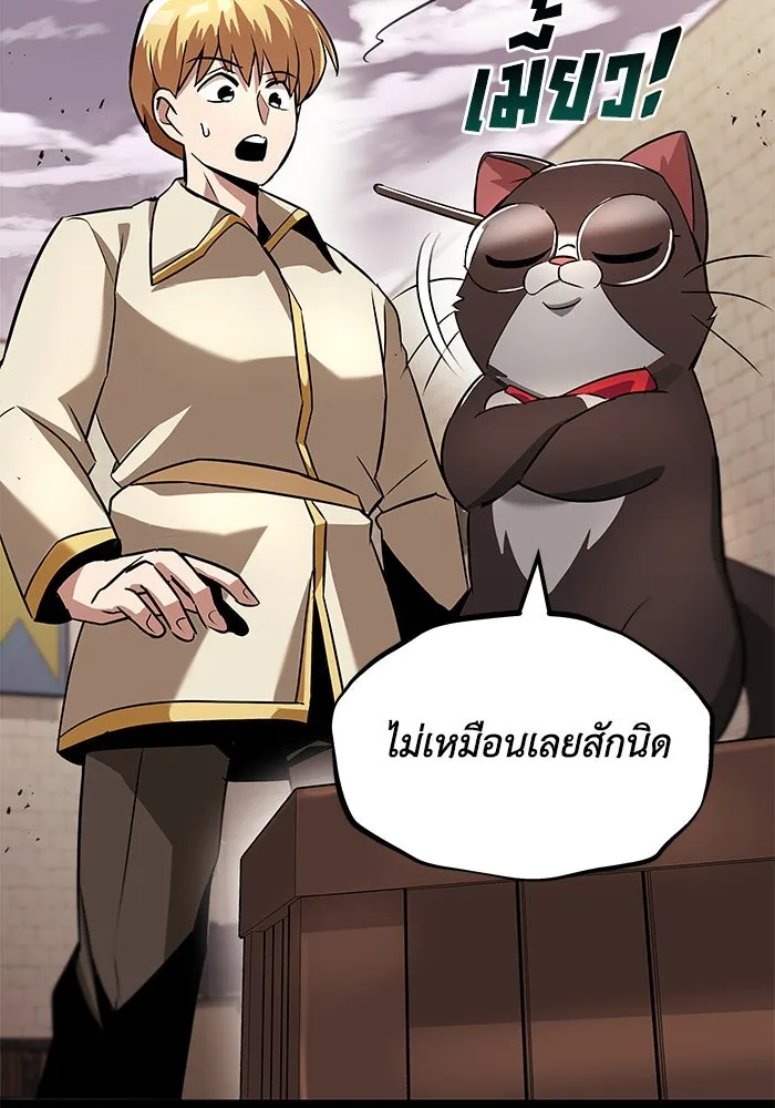 ชีวิตพลิกผันของลอร์ดผู้เกียจคร้าน ตอนที่ 26 ในความฝัน รูปที่ 10