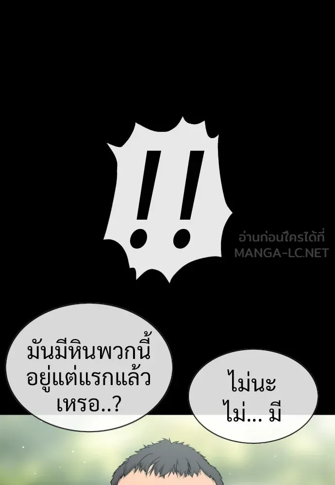 นักฆ่าย้อนวัย ตอนที่ 21 รูปที่ 159