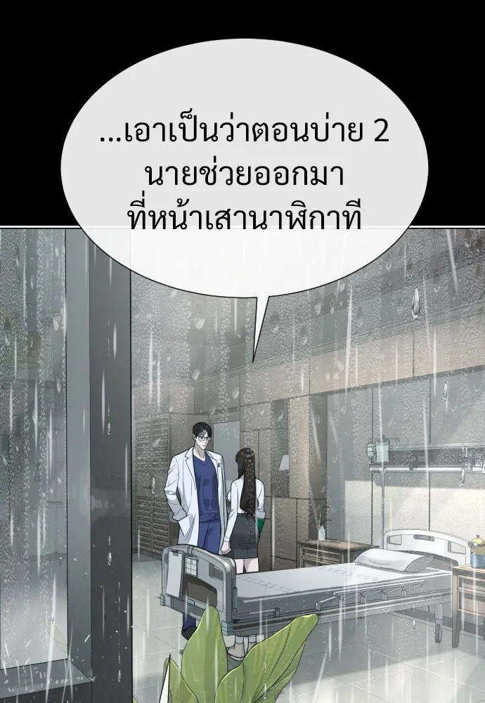 นักฆ่าย้อนวัย ตอนที่ 19 รูปที่ 50