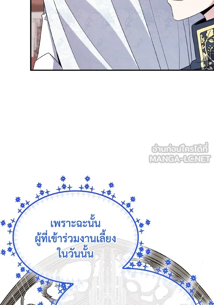 ทำแบบนี้ไม่ได้เพคะ องค์ชาย ตอนที่ 59 รูปที่ 45