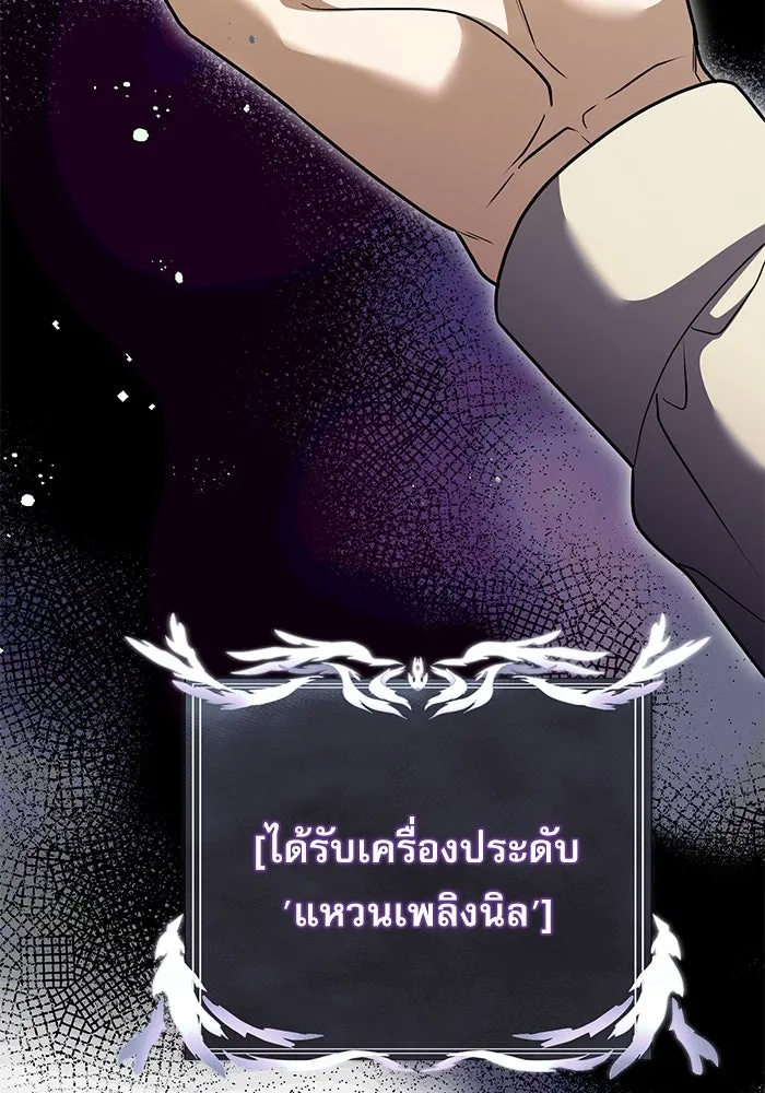 อัศวินดำล่าท้าเวลา ตอนที่ 14 รูปที่ 98