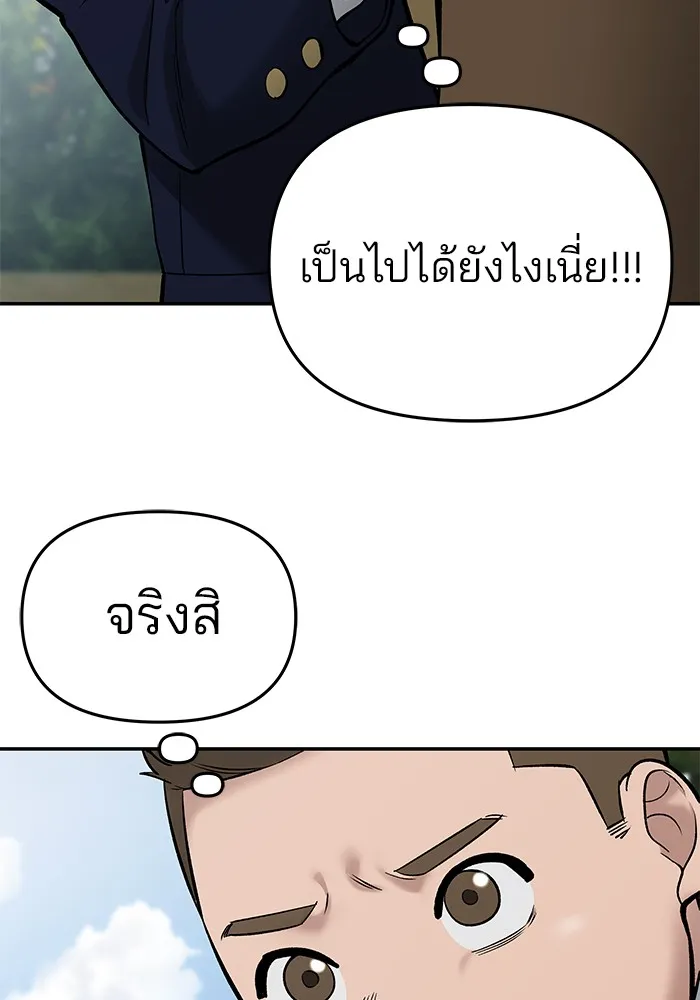 เลวฟาดเลว ตอนที่ 69 รูปที่ 56