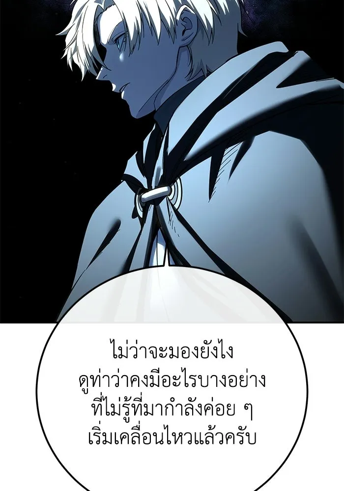 ยอดนักดาบผู้โอบอุ้มดารา ตอนที่ 104 รูปที่ 49