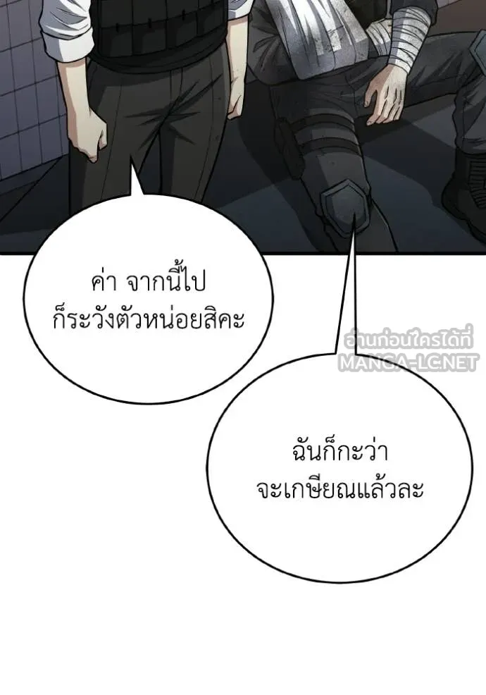 อัจฉริยะนอกคอก ตอนที่ 147 รูปที่ 104