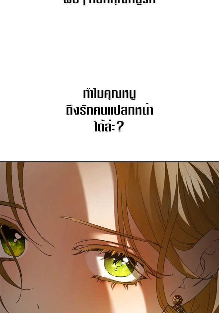 ชิงชีวิตพลิกลิขิตชะตา ตอนที่ 112. บาดแผลทางใจ(2) รูปที่ 71