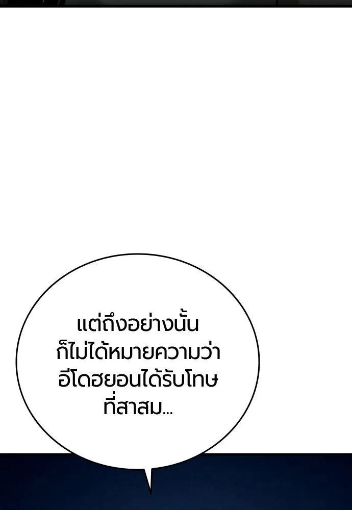 มือพิพากษา ตอนที่ 56 รูปที่ 46