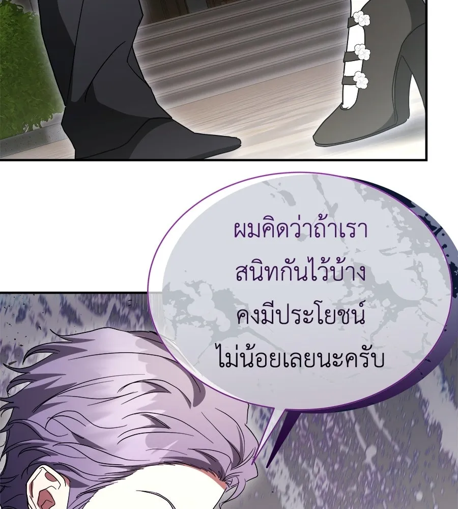 สัญญารักฉบับสุดท้าย ตอนที่ 41 รูปที่ 170