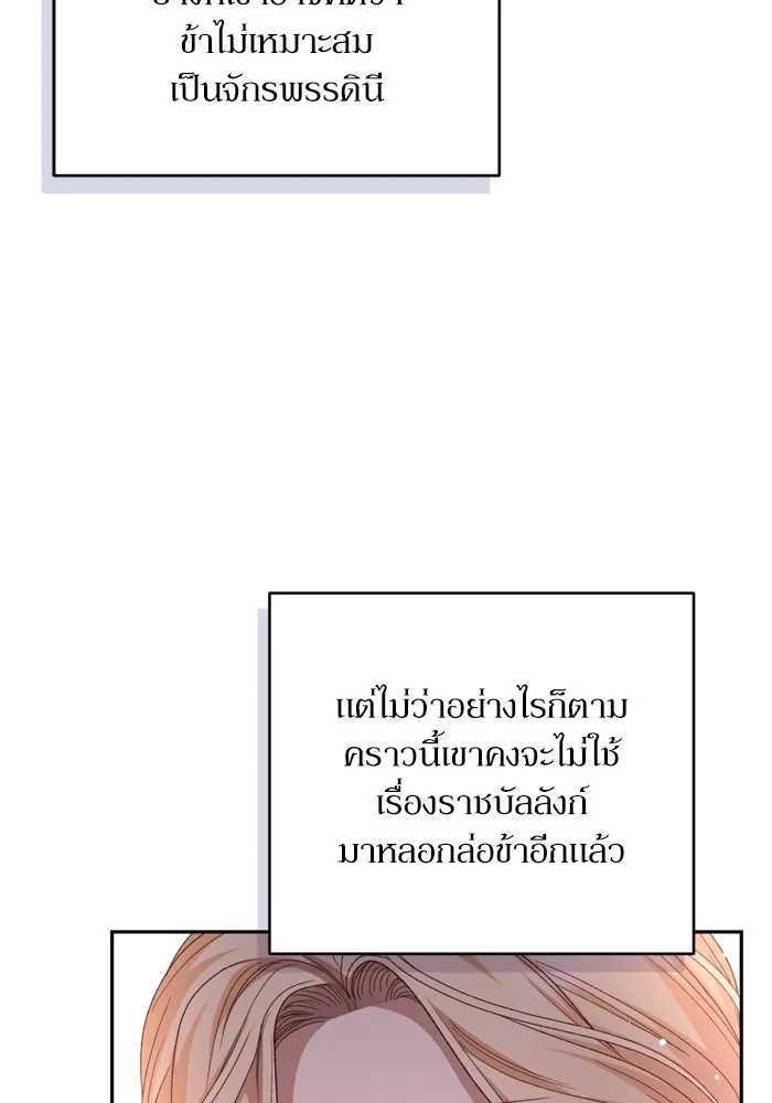 เกิดใหม่คราวนี้ ขอเป็นคนดีดูสักครั้ง ตอนที่ 117 รูปที่ 101