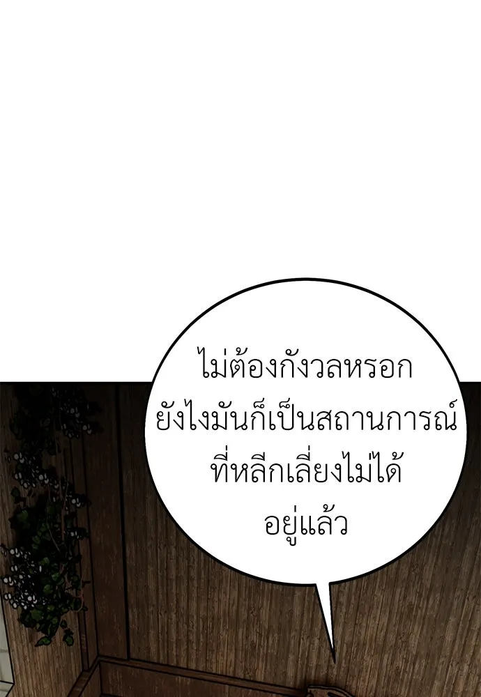 ไอ้เพลเยอร์นั่น ฉันฆ่ามันเอง ตอนที่ 60 รูปที่ 199