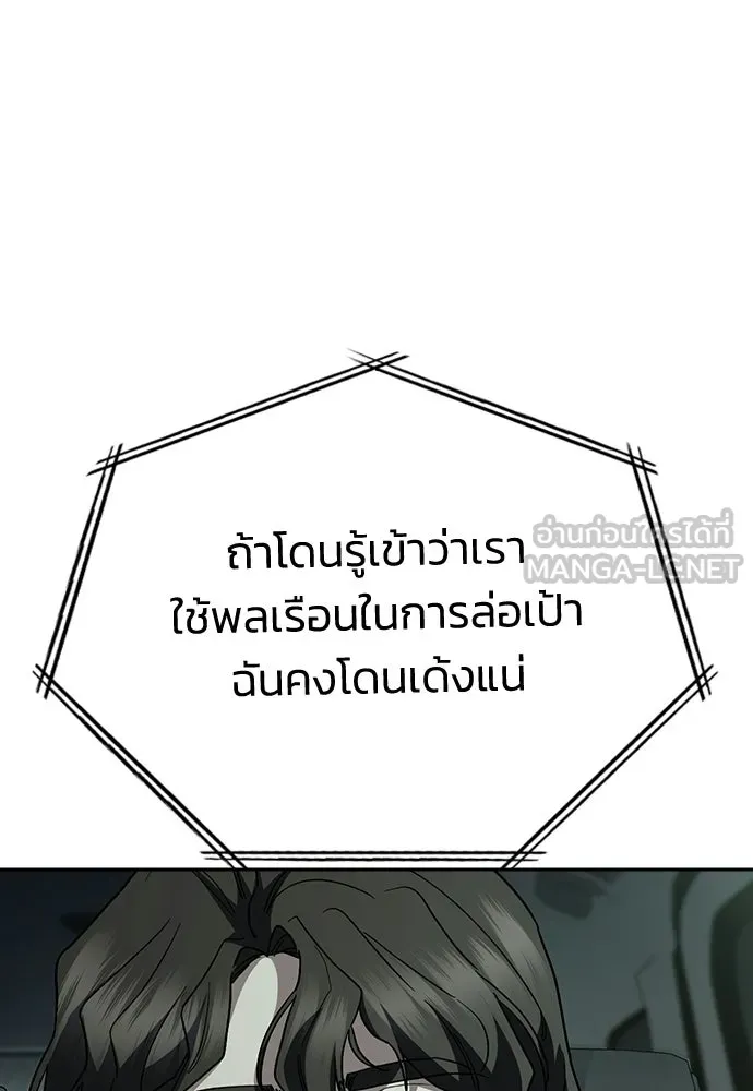 รักแล้วห้ามเลิก ตอนที่ 77 รูปที่ 81