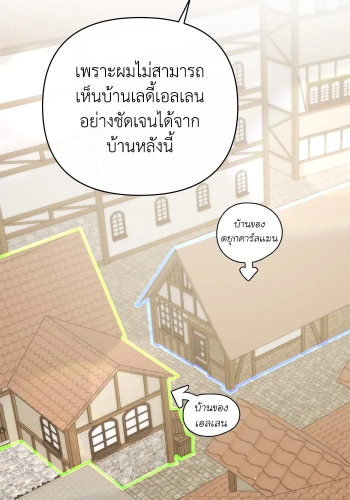 อยู่ดี ๆ ก็มีนางเอกนิยายเป็นเพื่อนบ้าน ตอนที่ 11 รูปที่ 26