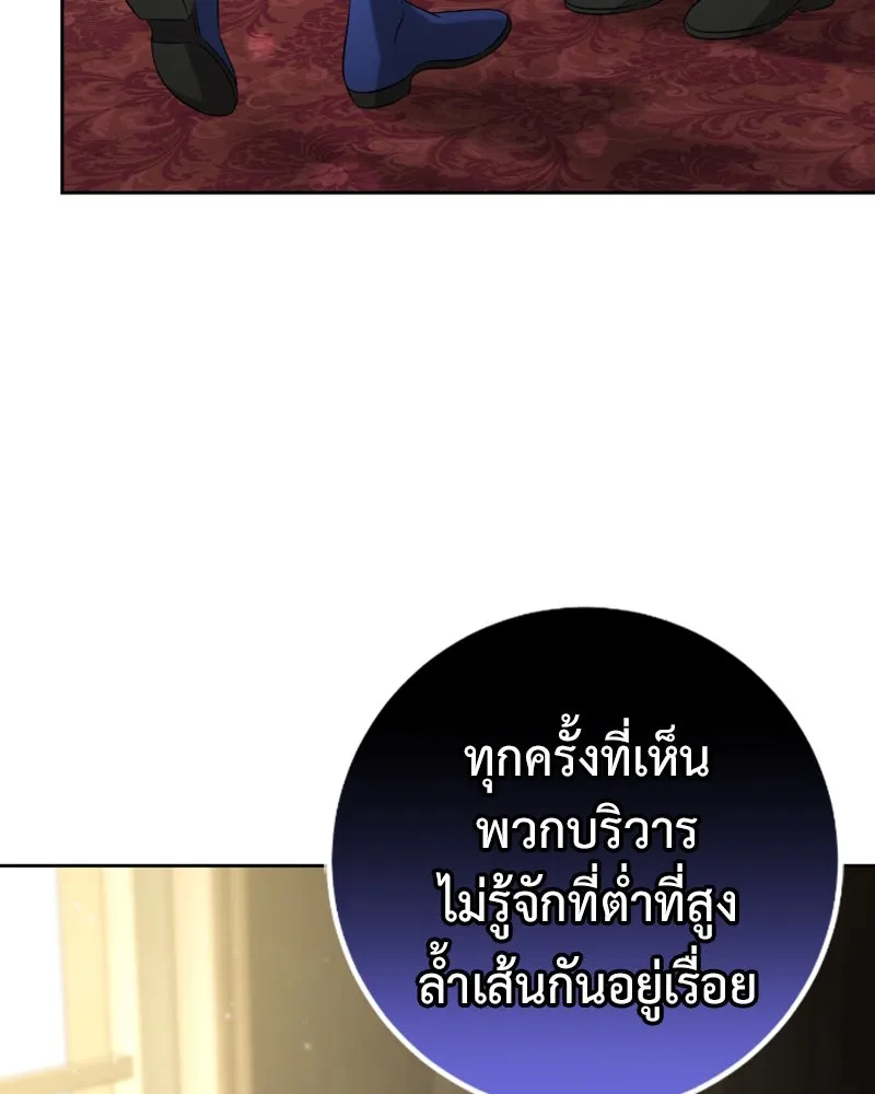 ภารกิจไล่ตามลุค บีเชล ตอนที่ 53 (จบ ss1) รูปที่ 13