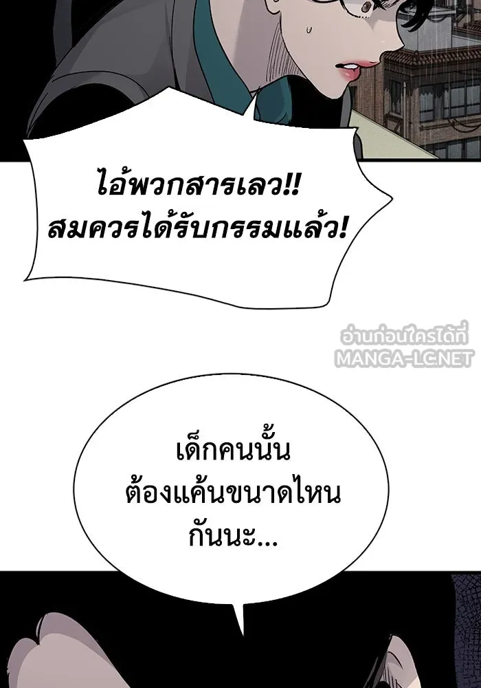 มีนา เกิดมาล่า ตอนที่ 77 รูปที่ 78