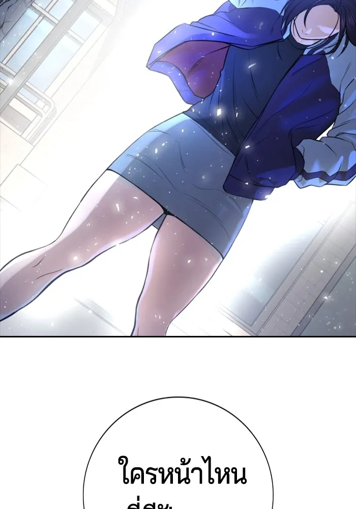 คูเซรา ตอนที่ 2 รูปที่ 280