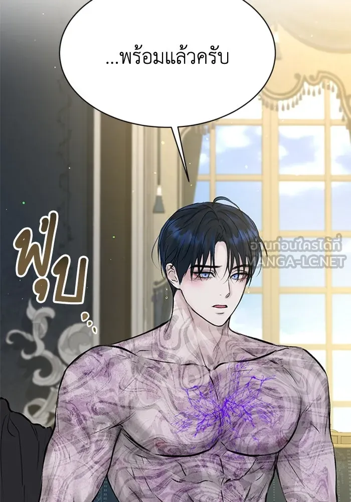 ไหนบอกว่าฉันใกล้ตาย ตอนที่ 15 รูปที่ 42