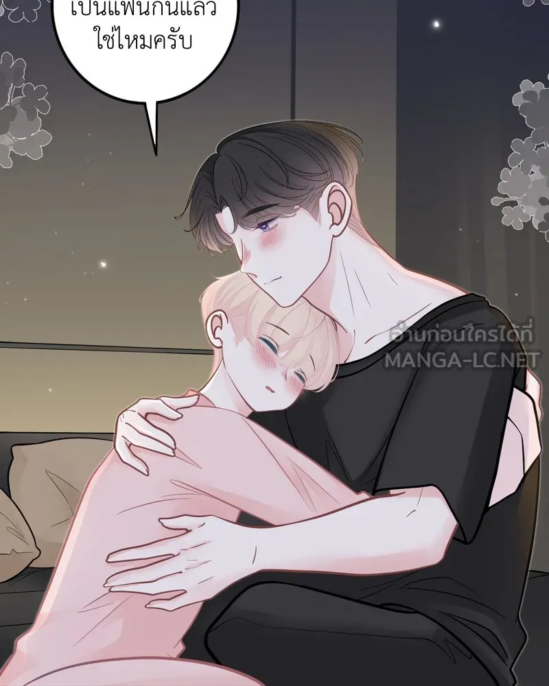 ฤดูฝนของฉันกับนาย ตอนที่ 22 แต่งครับ รูปที่ 117